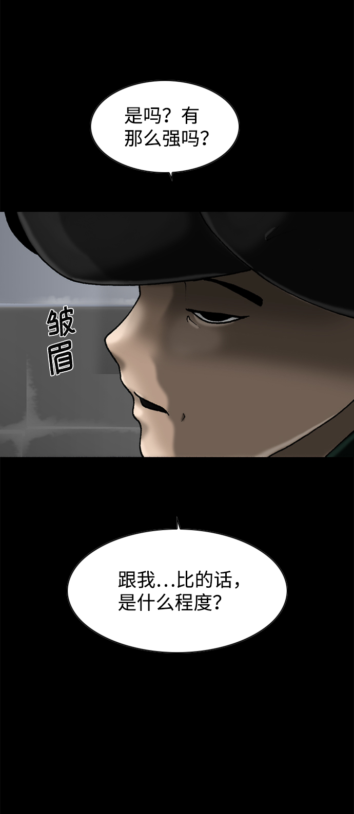 第58话3