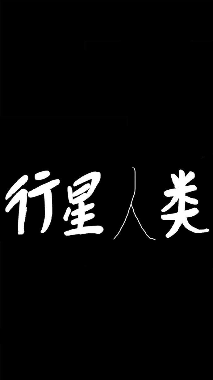 第53话1