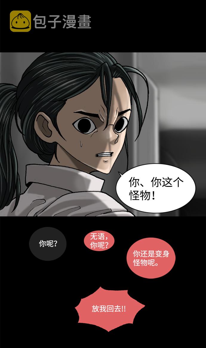第57话4