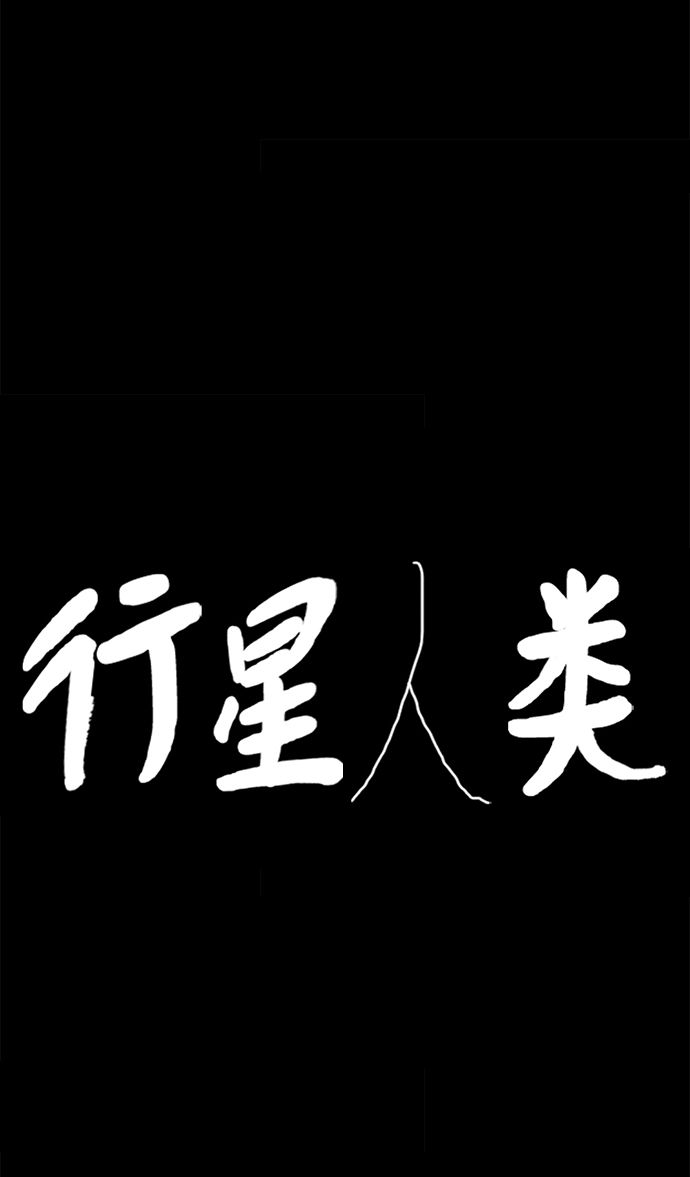 第59话3