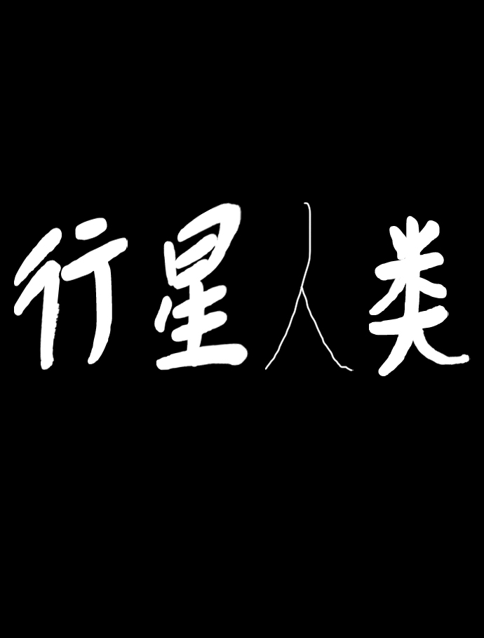 第21话2