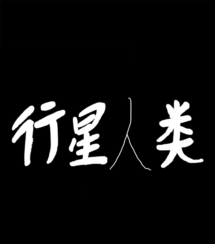 第61话1
