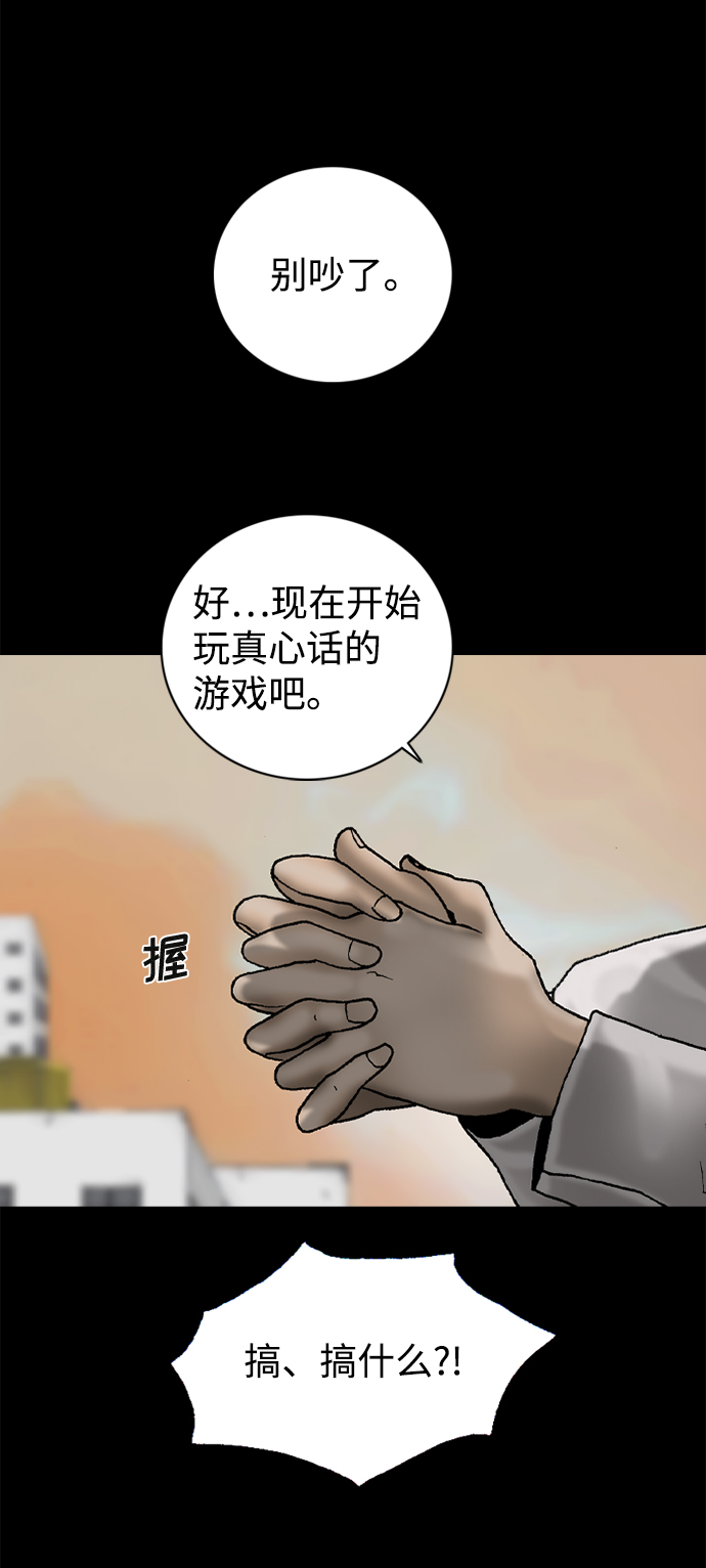 第61话4