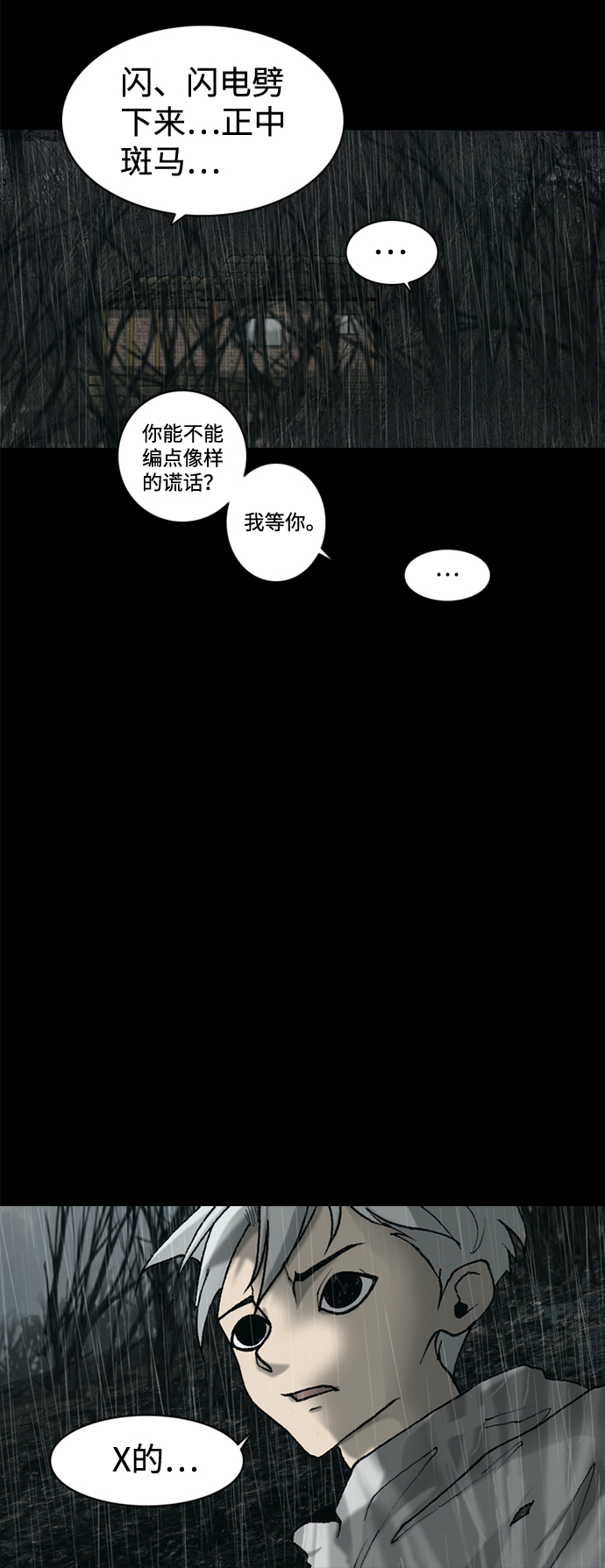 第30话2