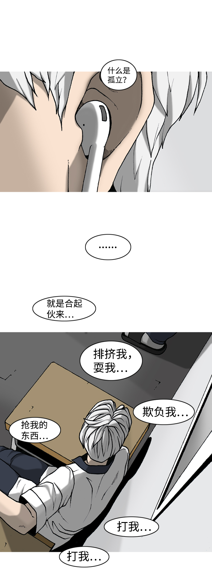 第4话3