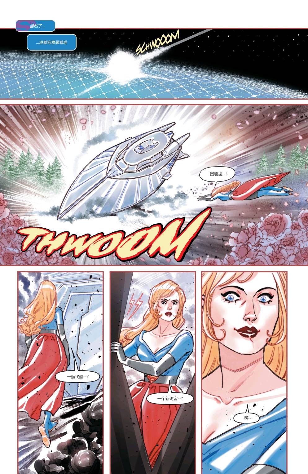 卡拉·佐-艾尔,超级女侠3