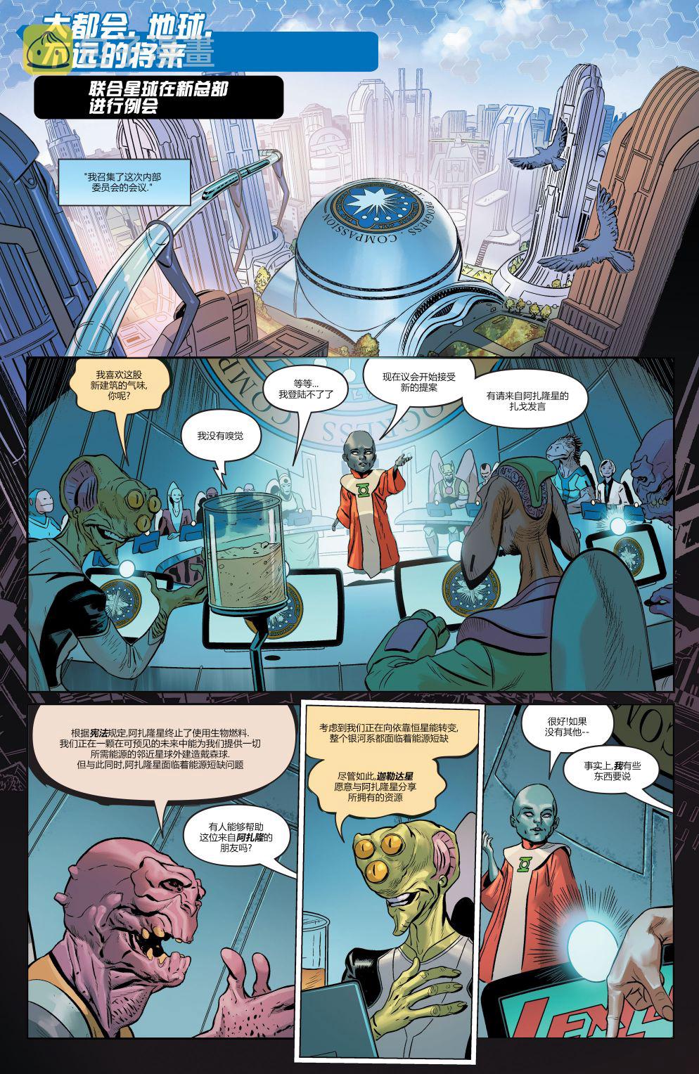 超人大战霸王莱克斯1