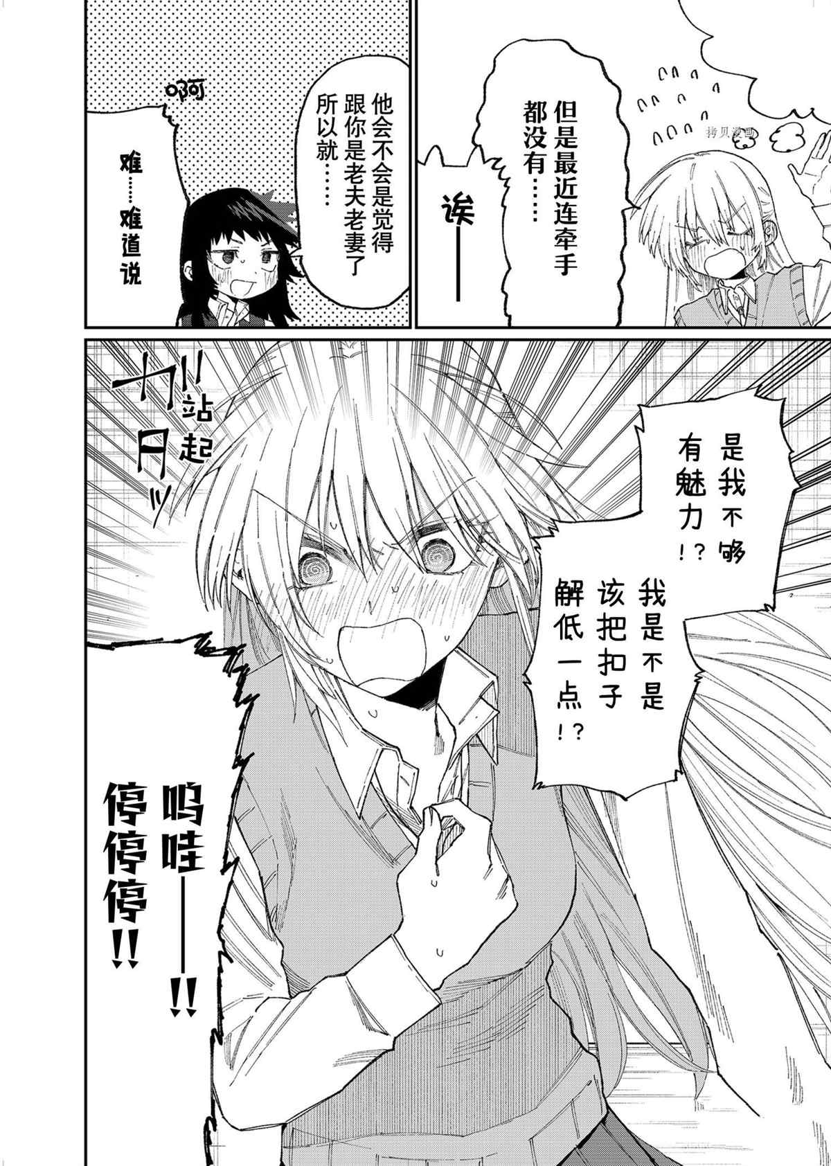 第144话3