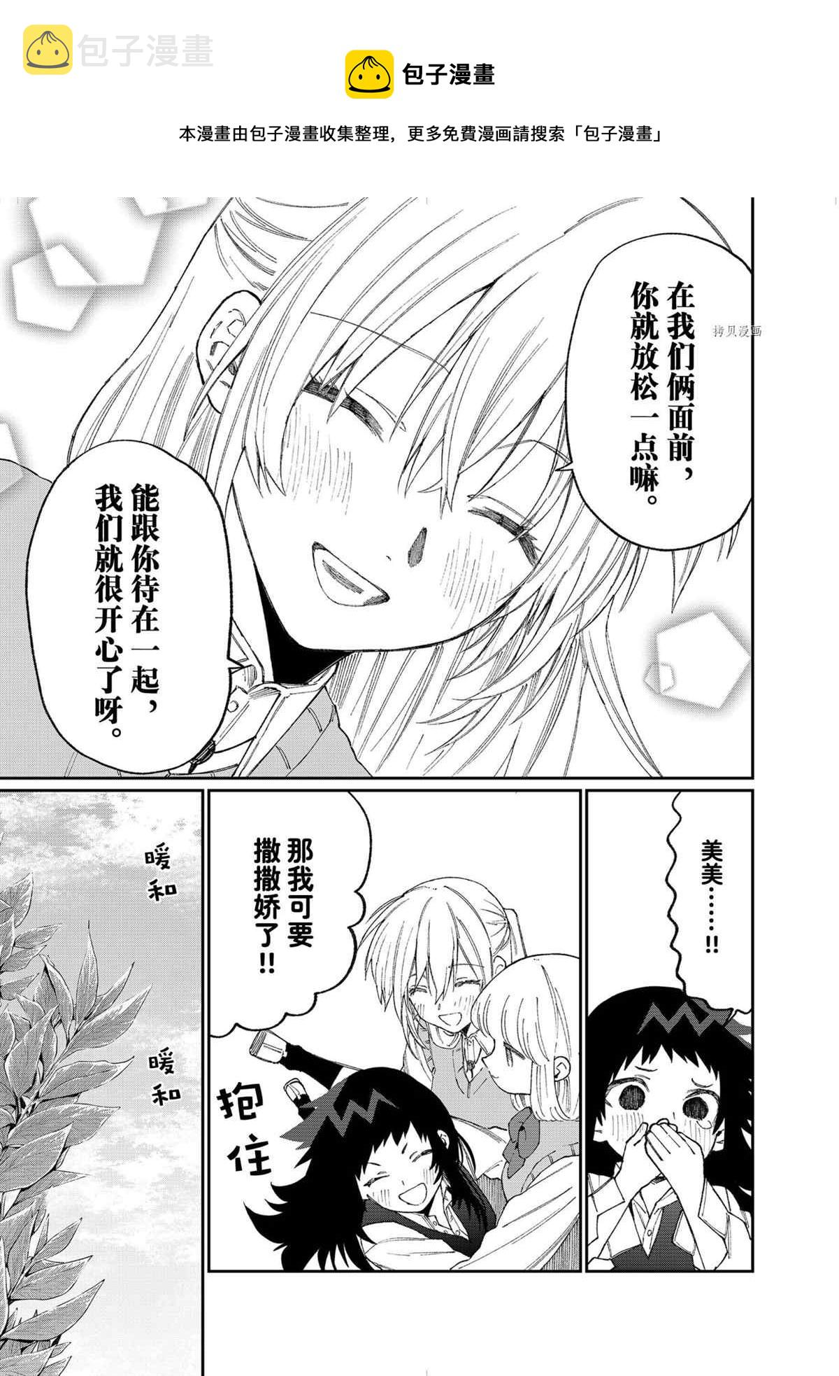 第146话4
