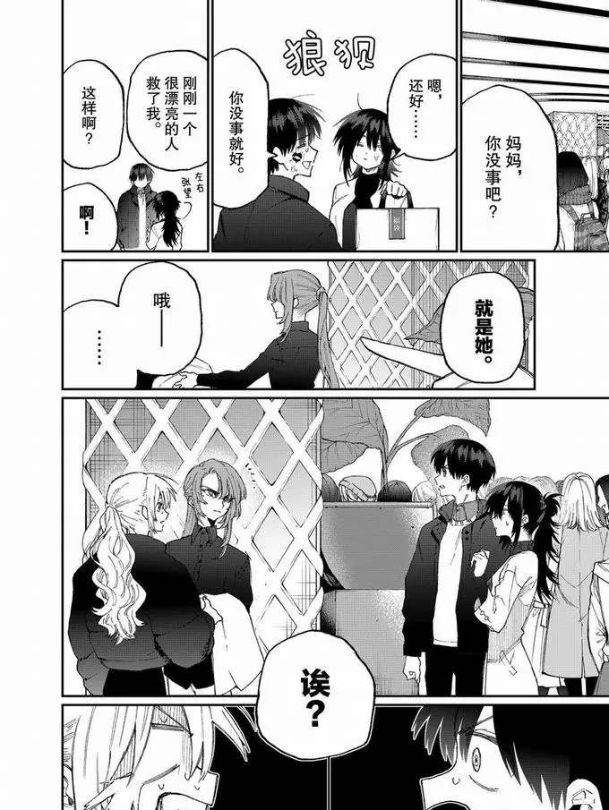 第77话3