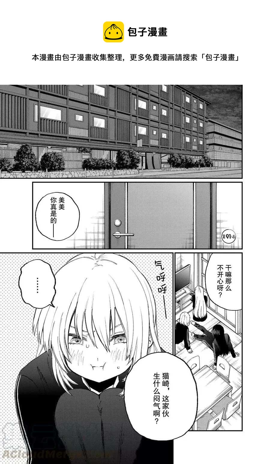 第91话0