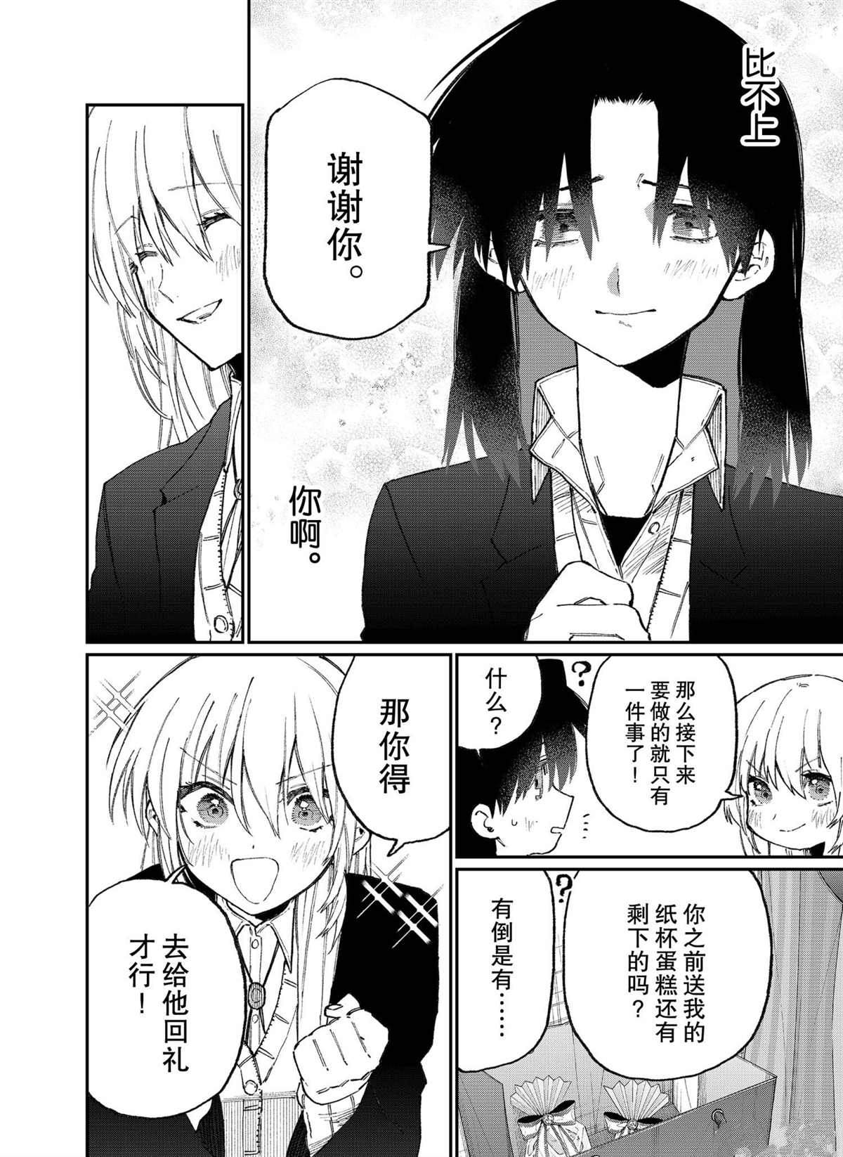 第109话3