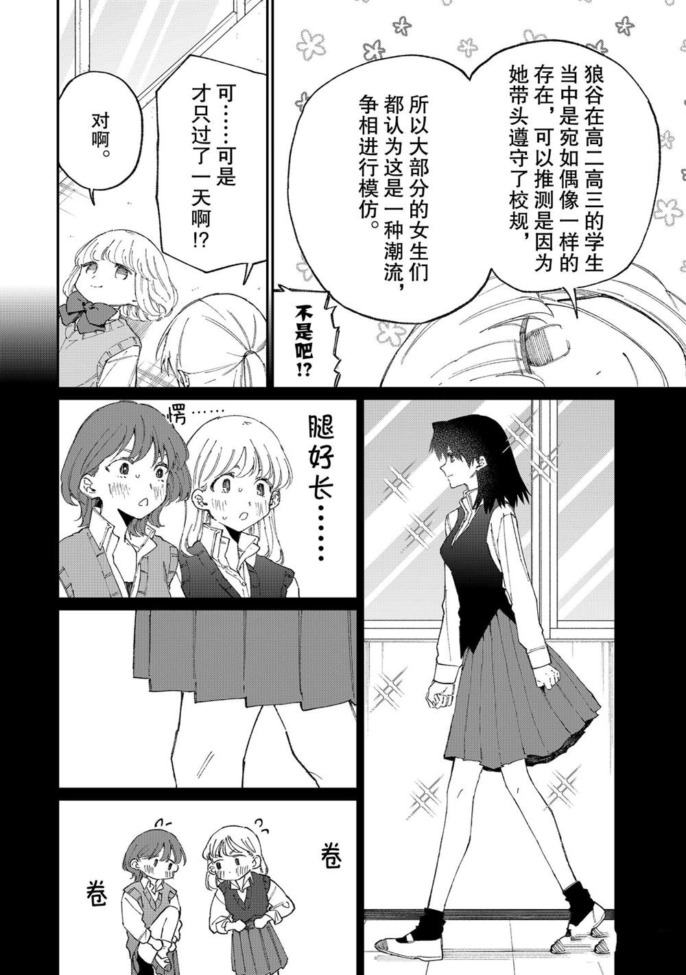 第123话3