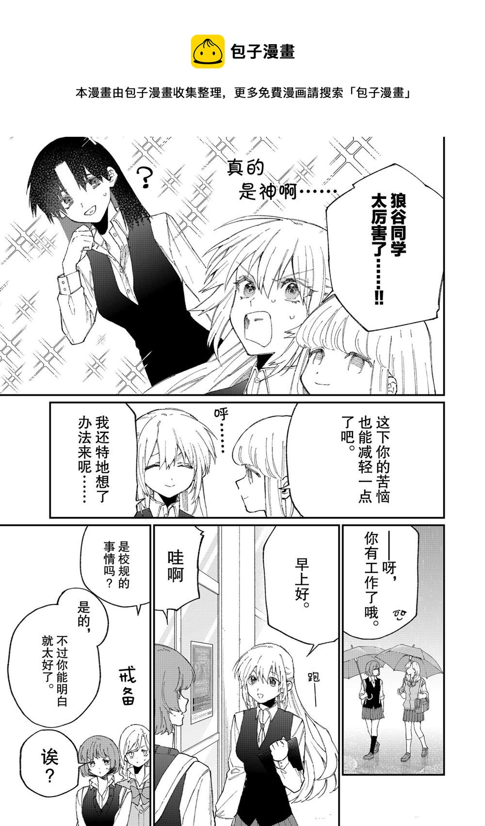 第123话4