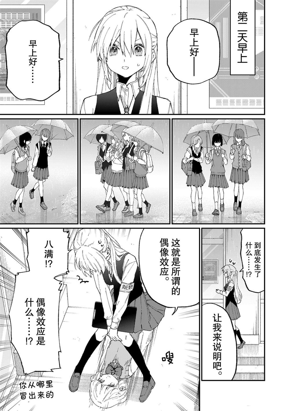 第123话2