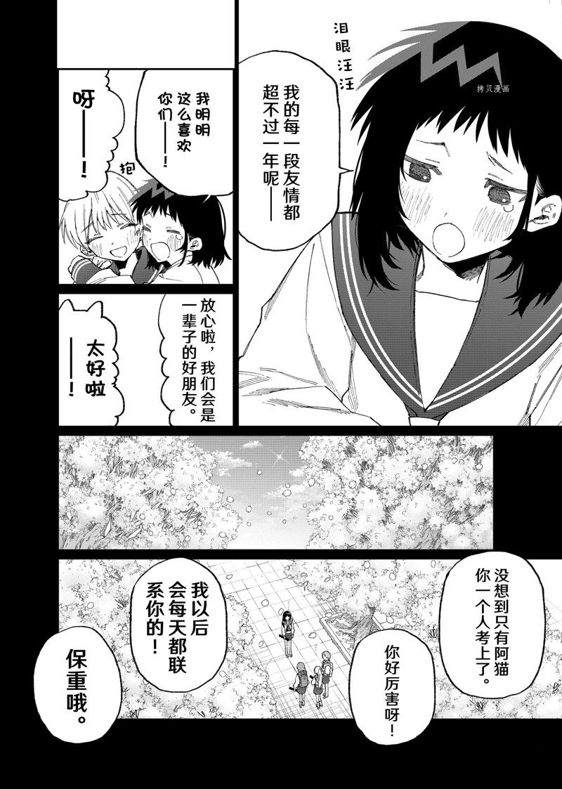 第150话3