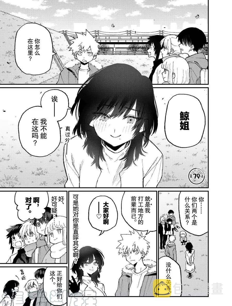 第79话0