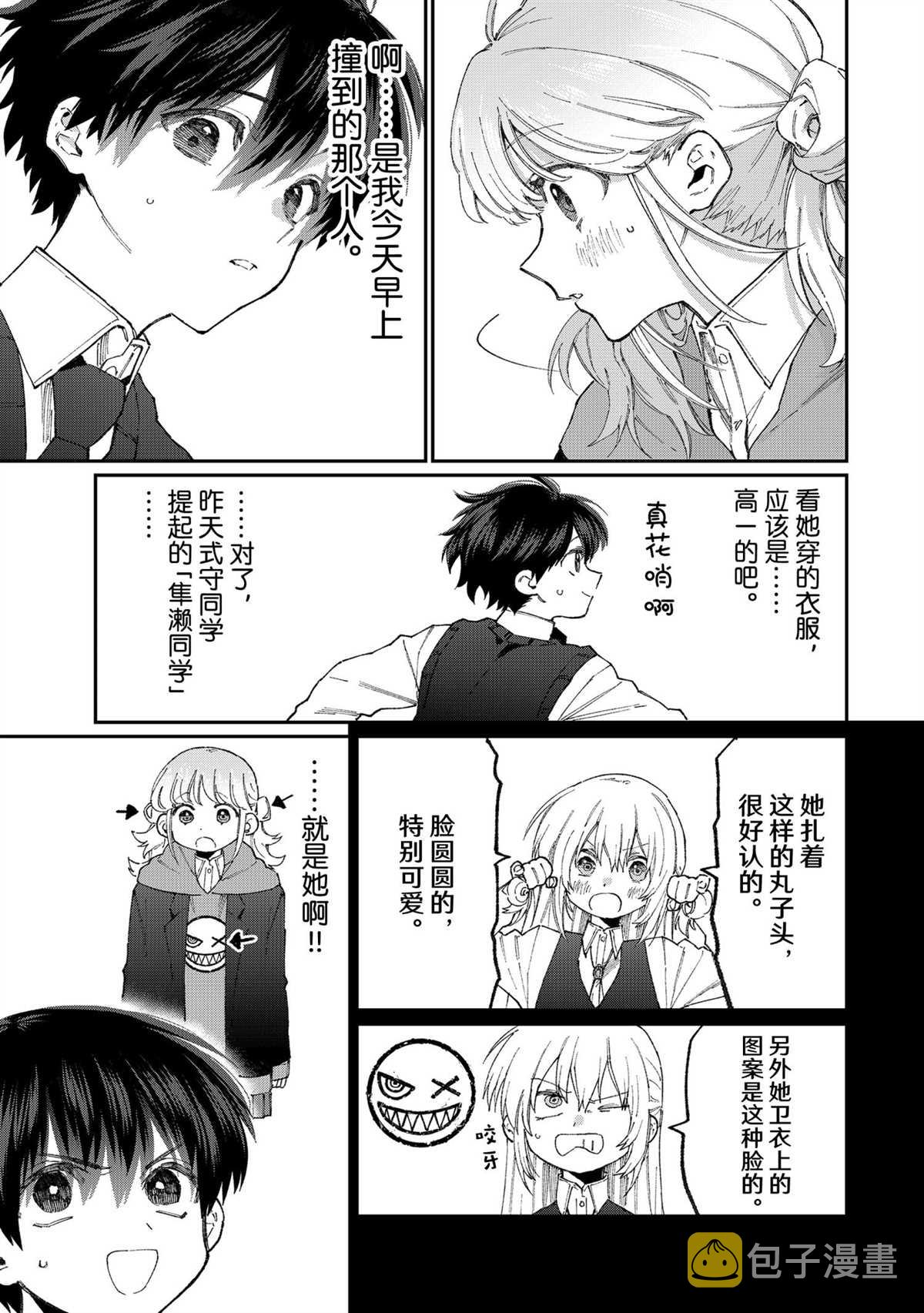 第127话2