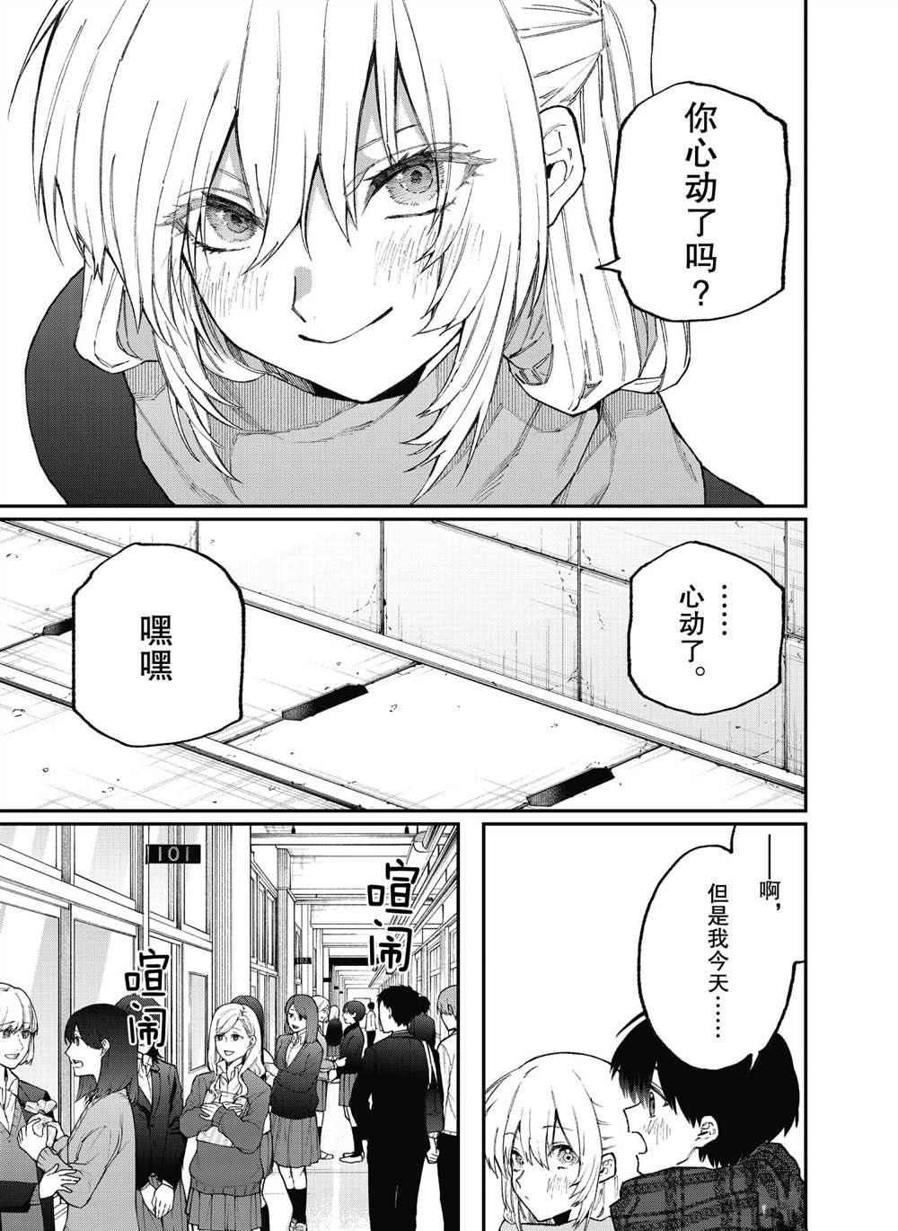 第106话4