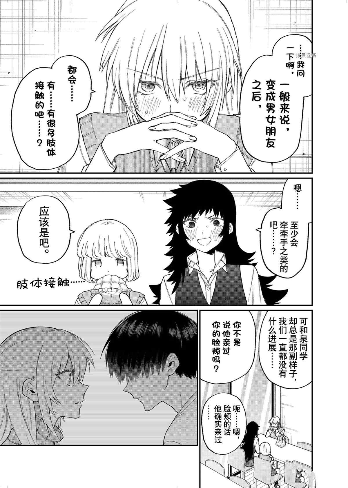 第144话2