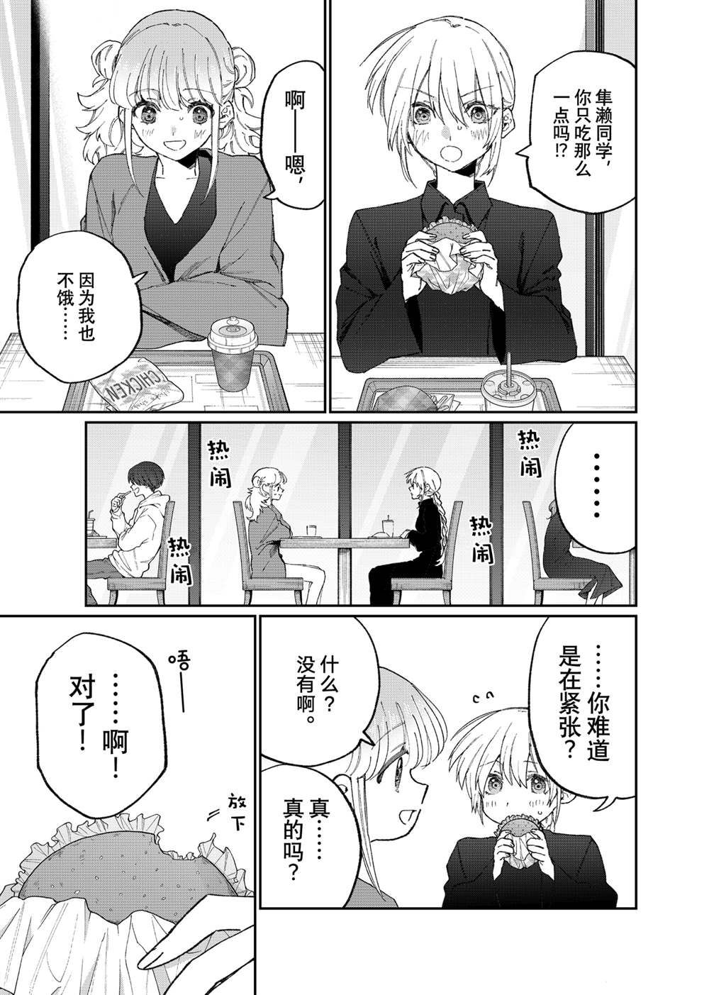 第135话2