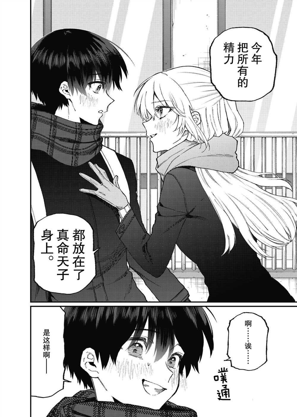 第106话3