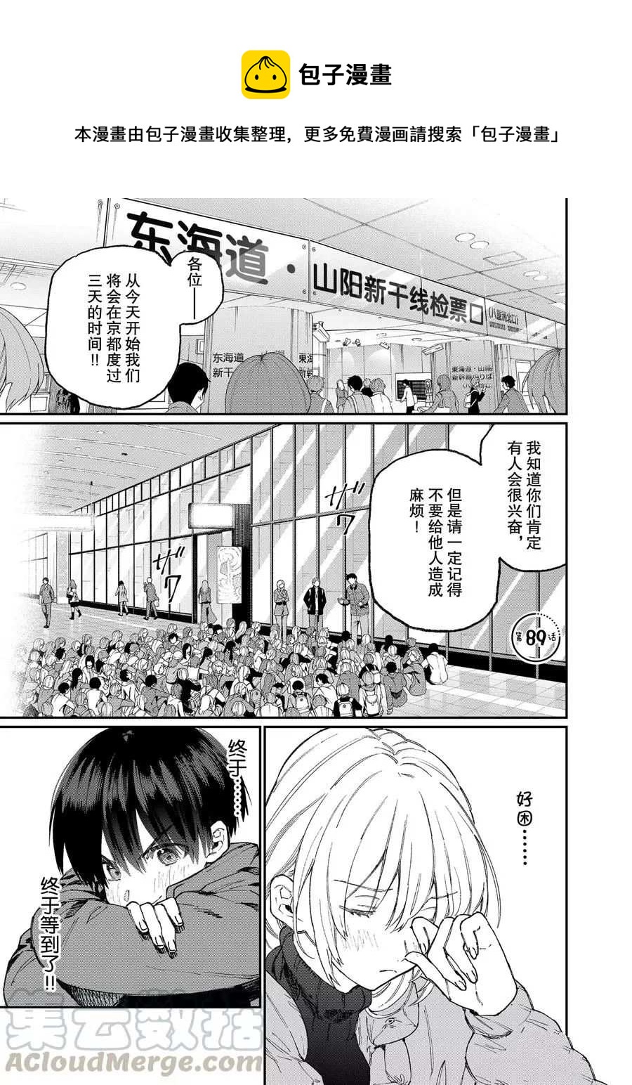 第89话0