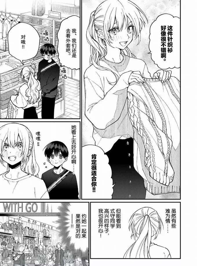 第71话2