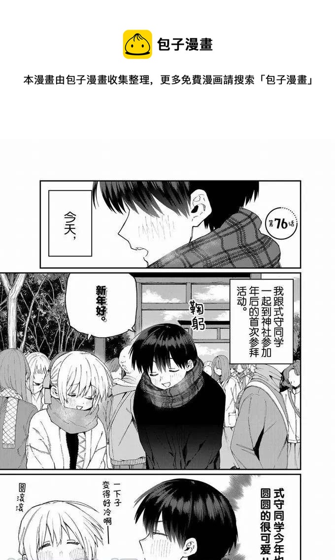 第76话0