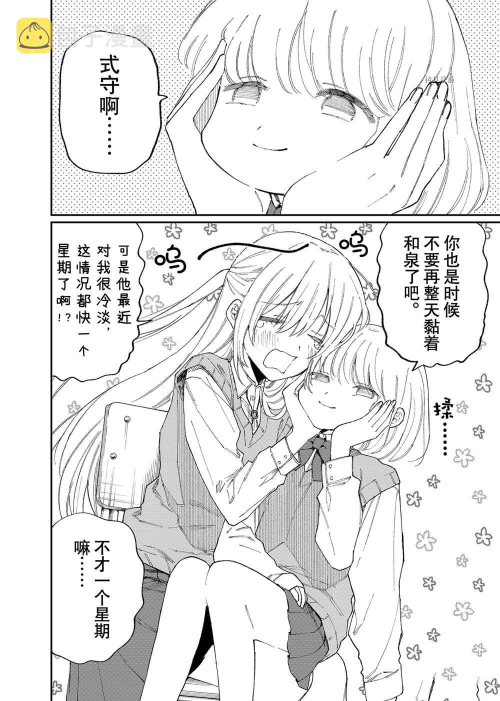 第140话3