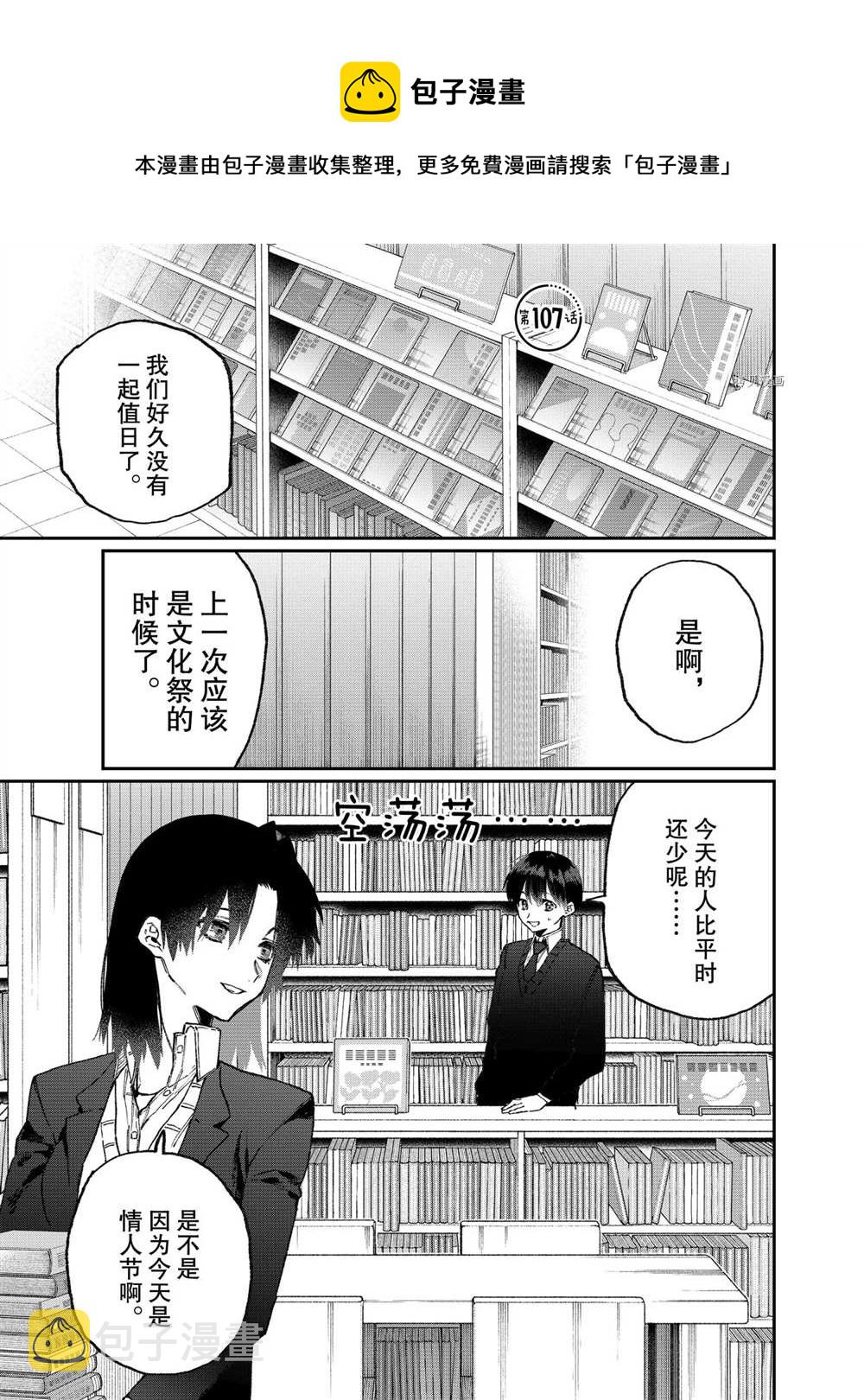 第107话0