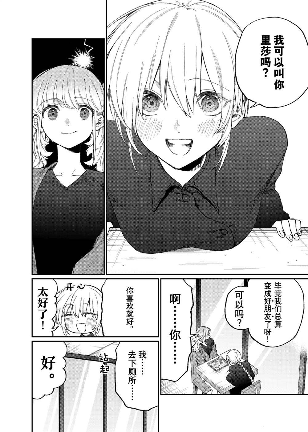 第135话3