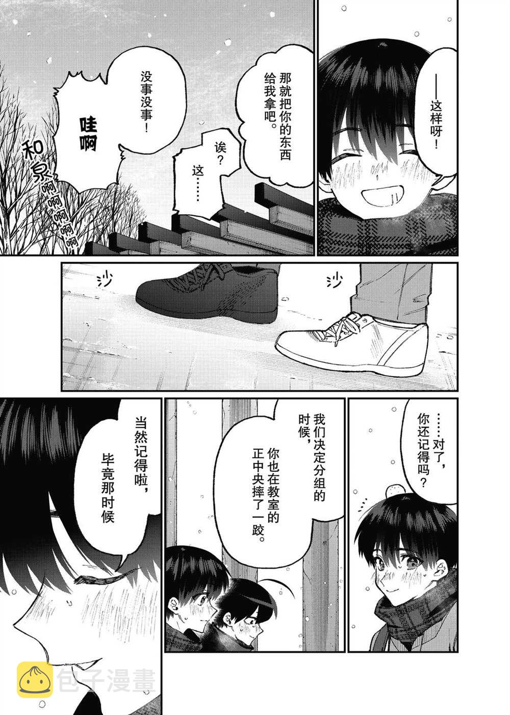 第98话4