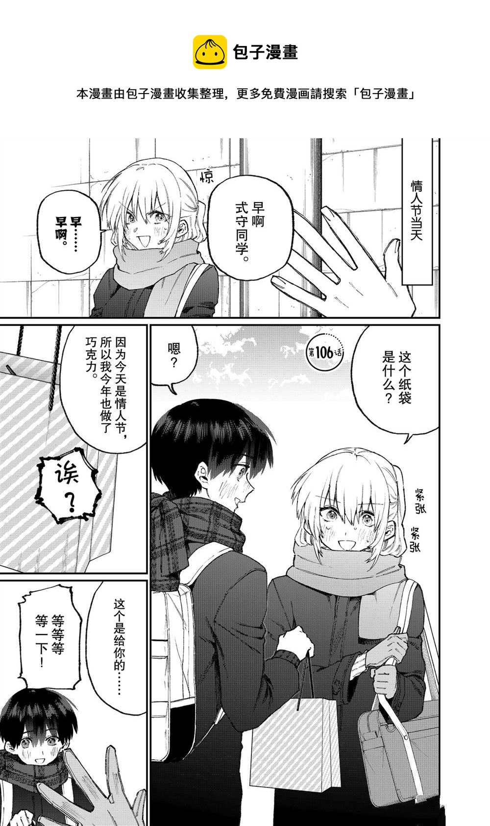 第106话0