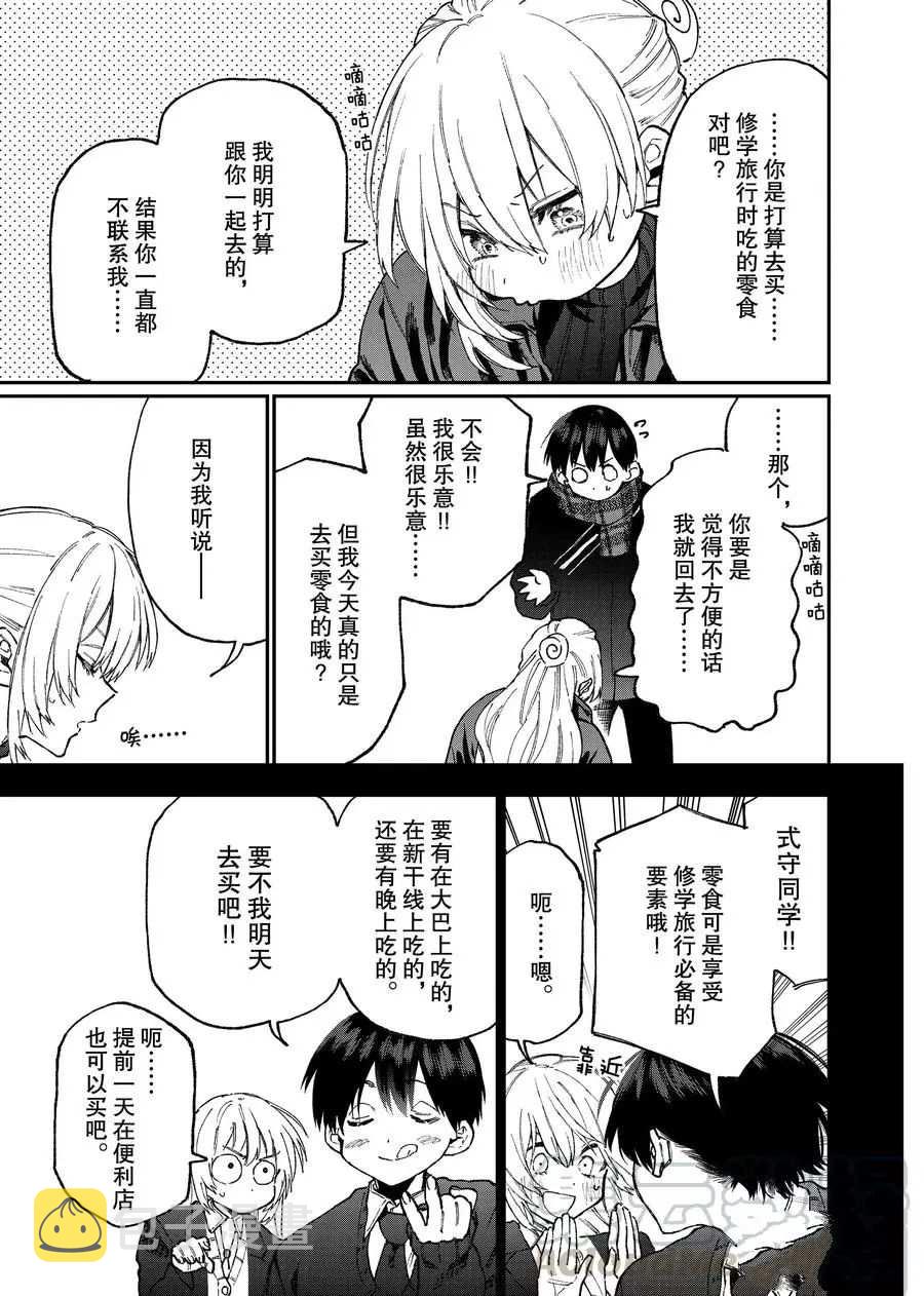 第87话2