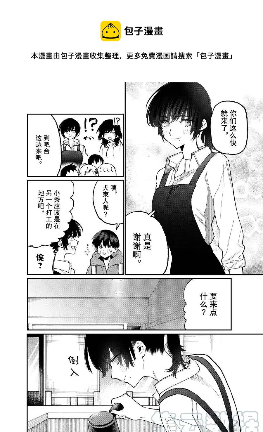 第79话3