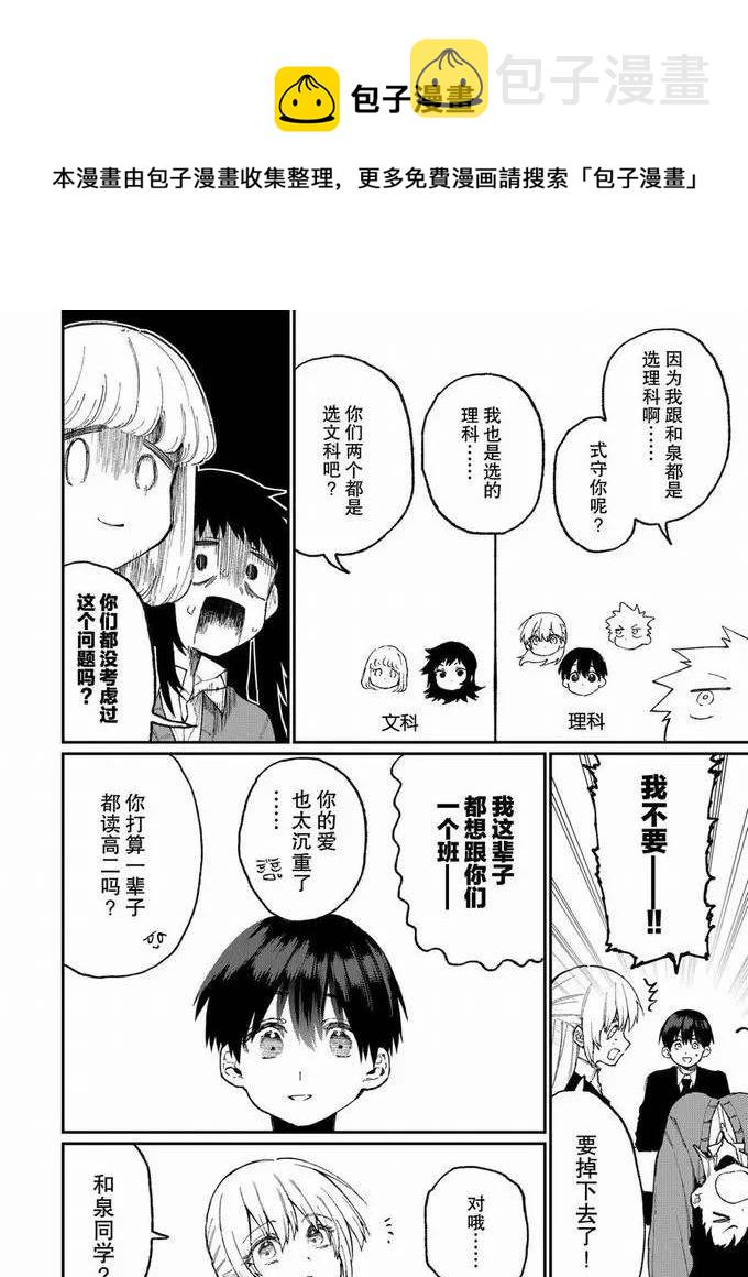 第70话3