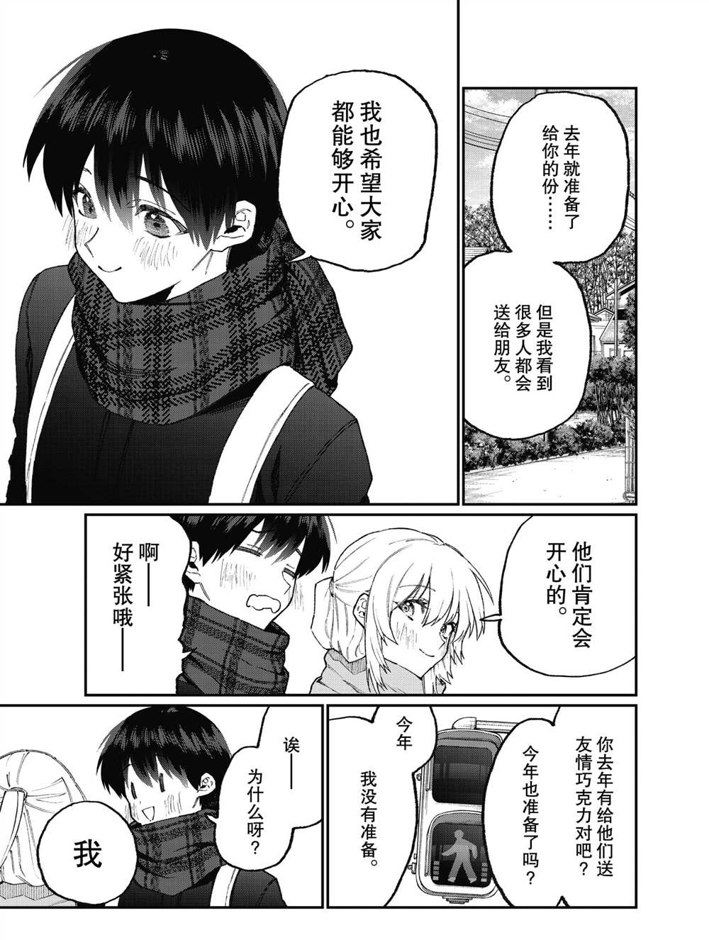 第106话2