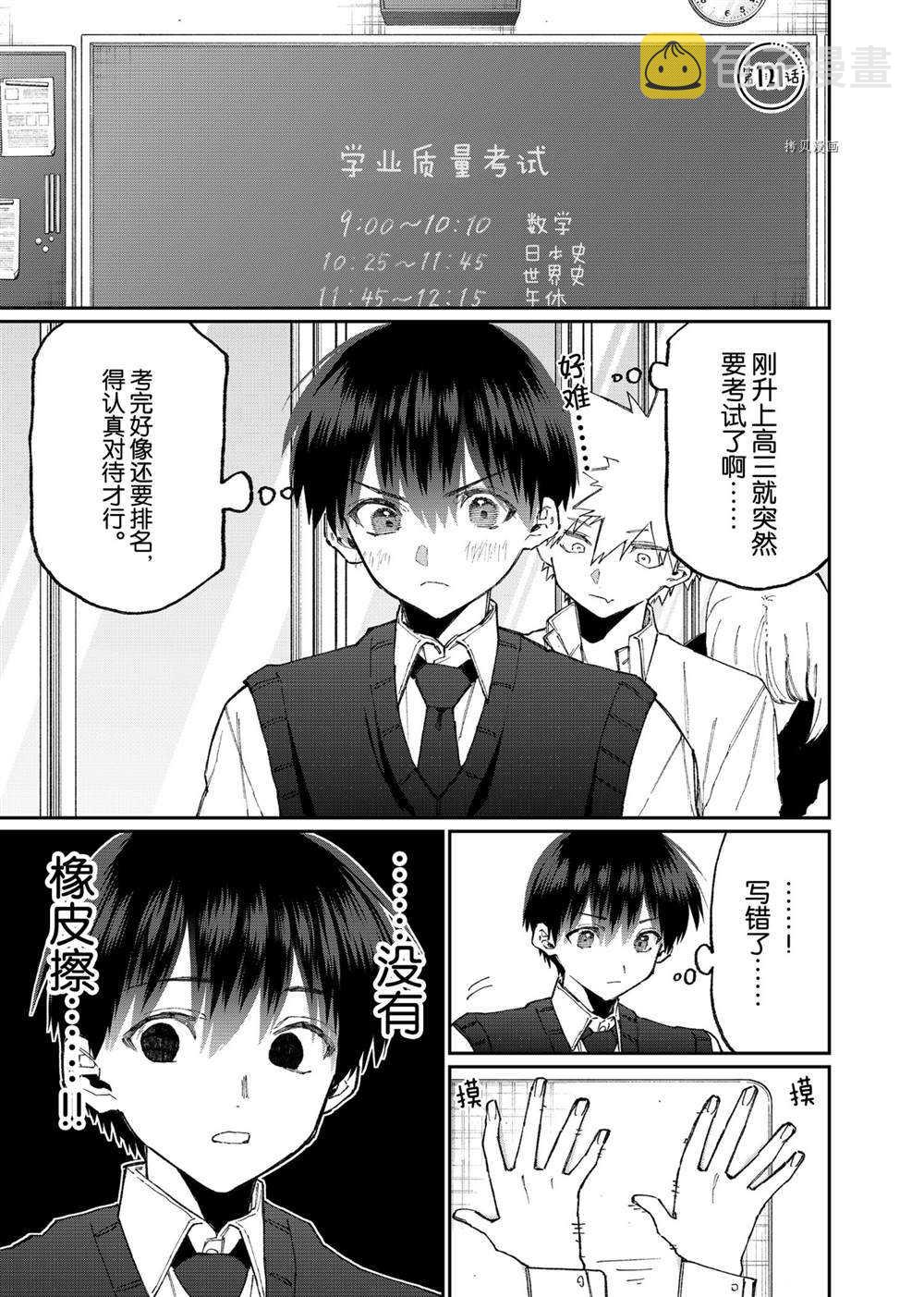 第121话0