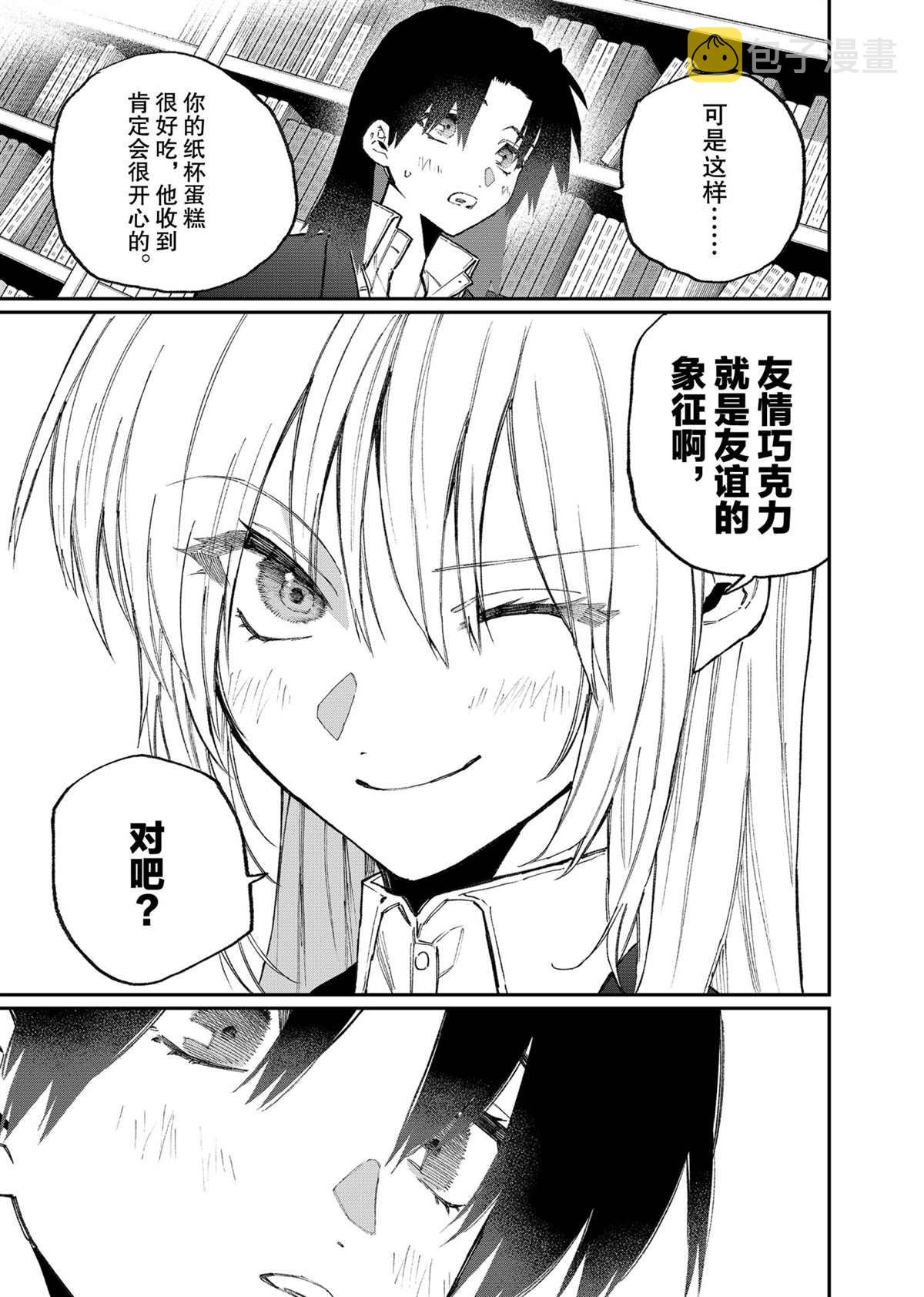 第109话4