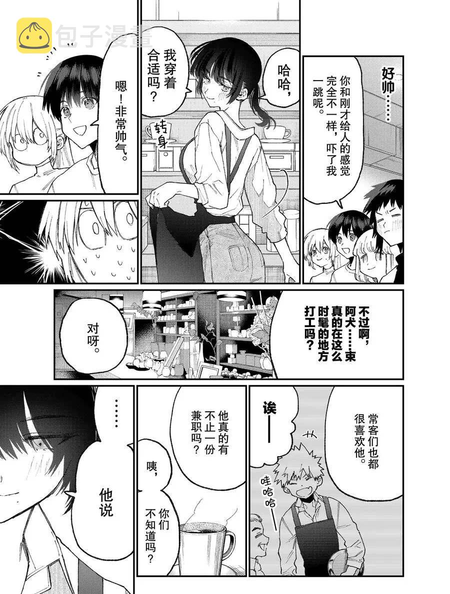 第79话4