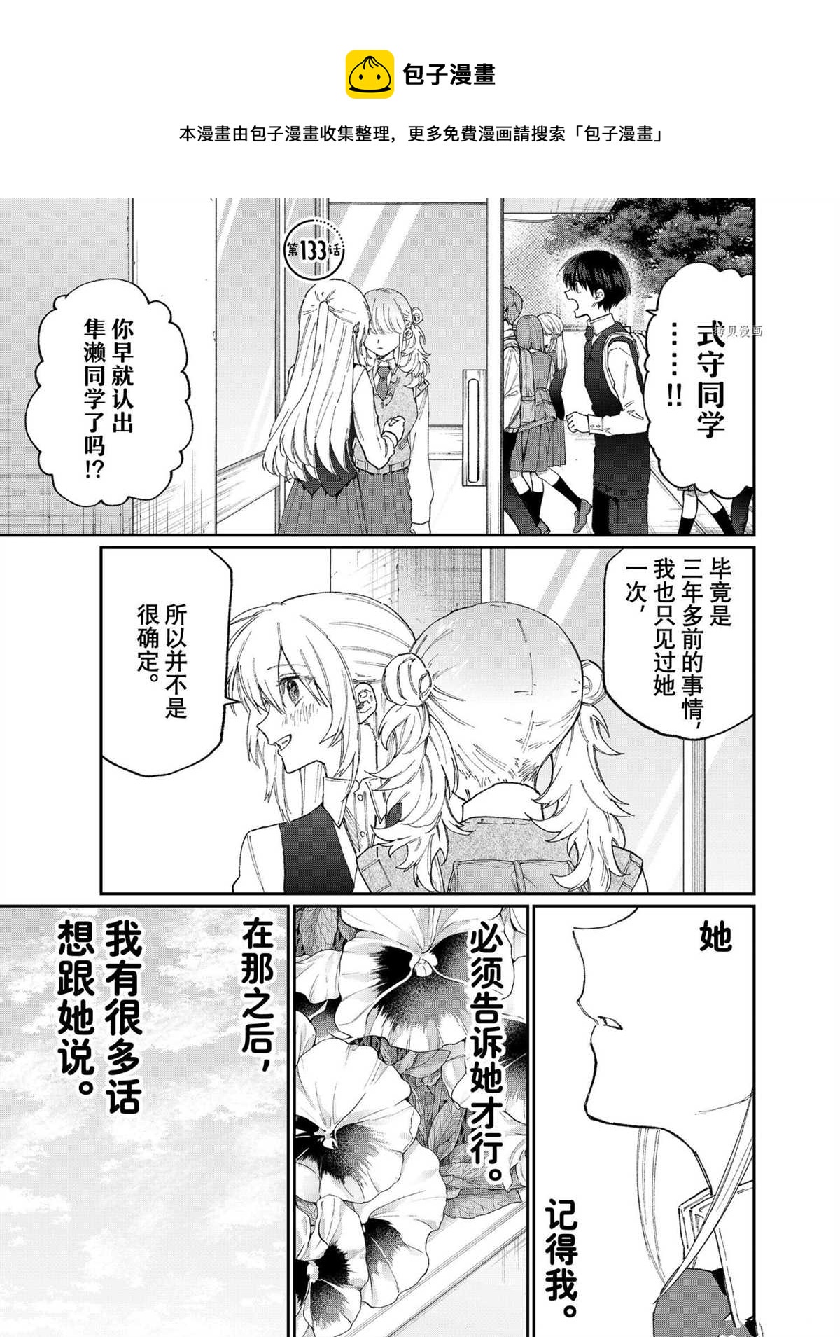 第133话0