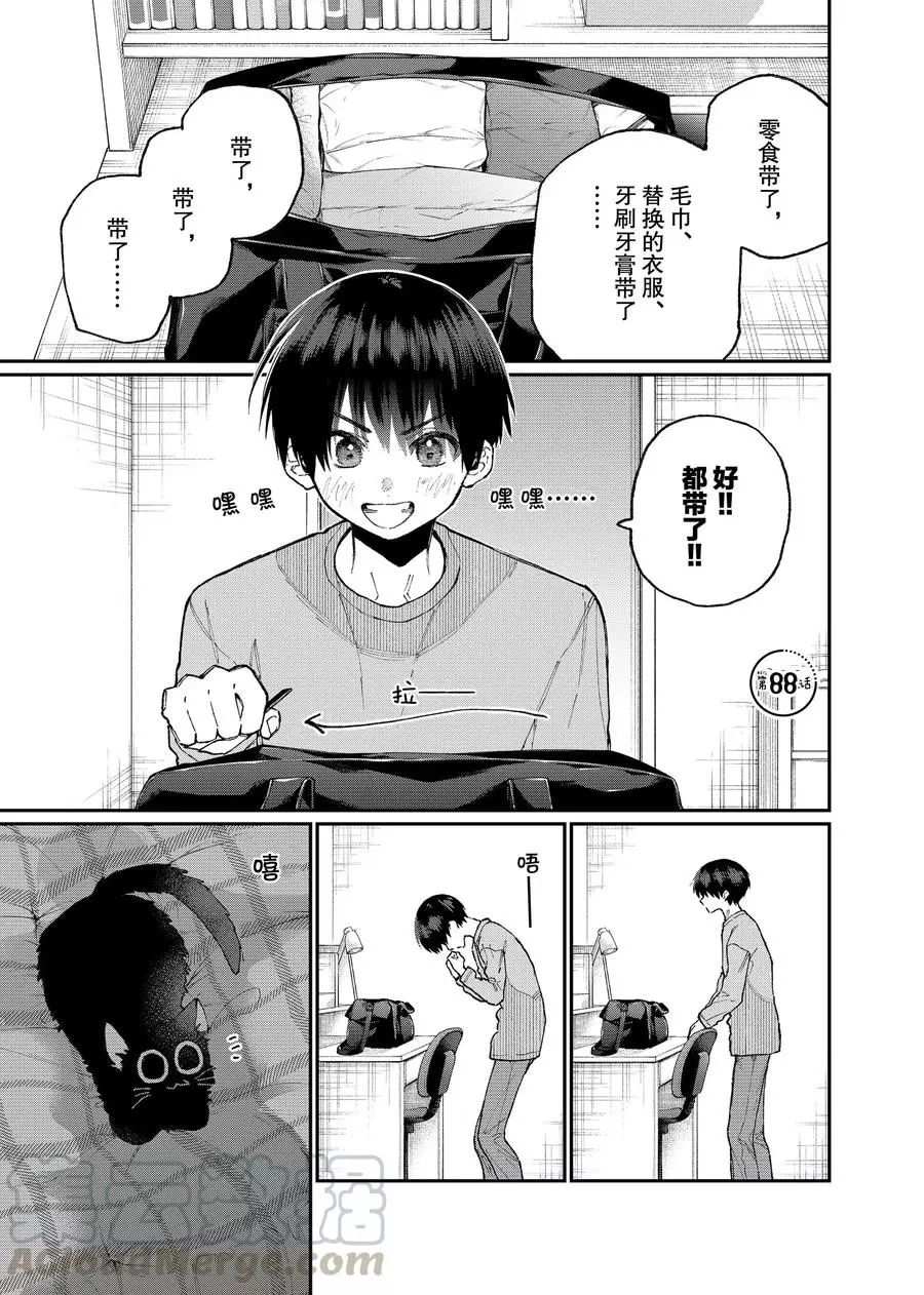 第88话0