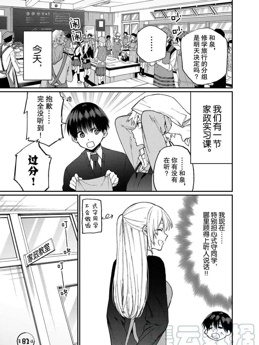 第82话0