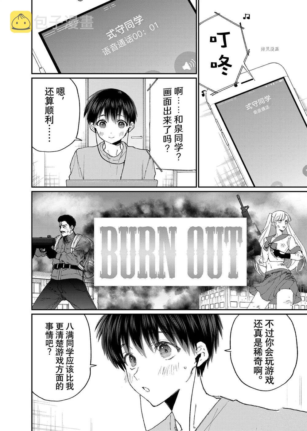 第138话1