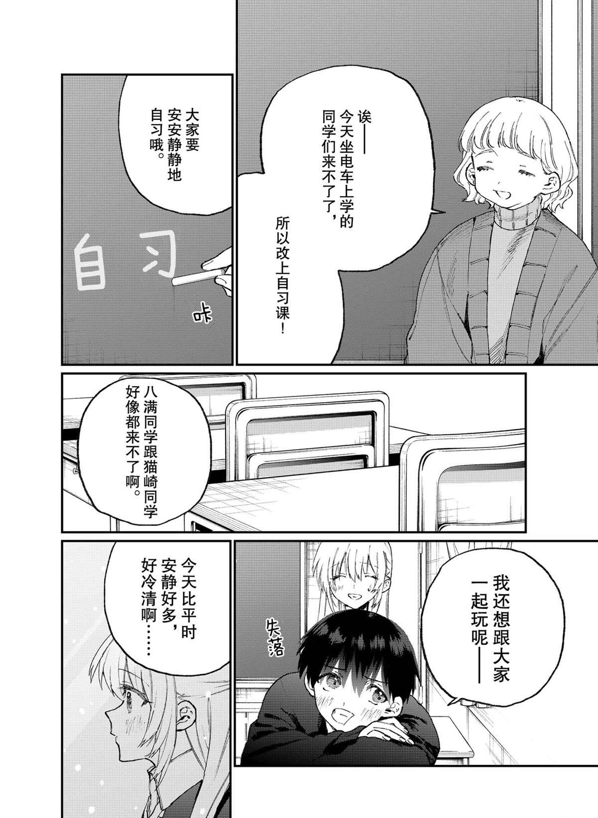 第113话3