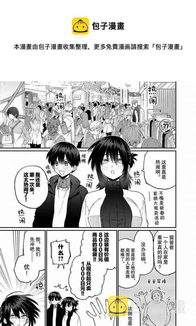 第77话0