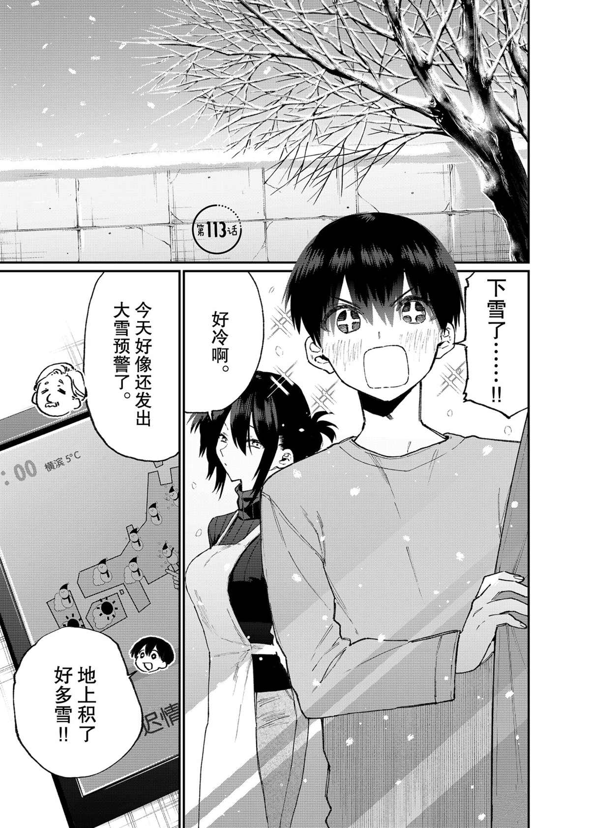 第113话0