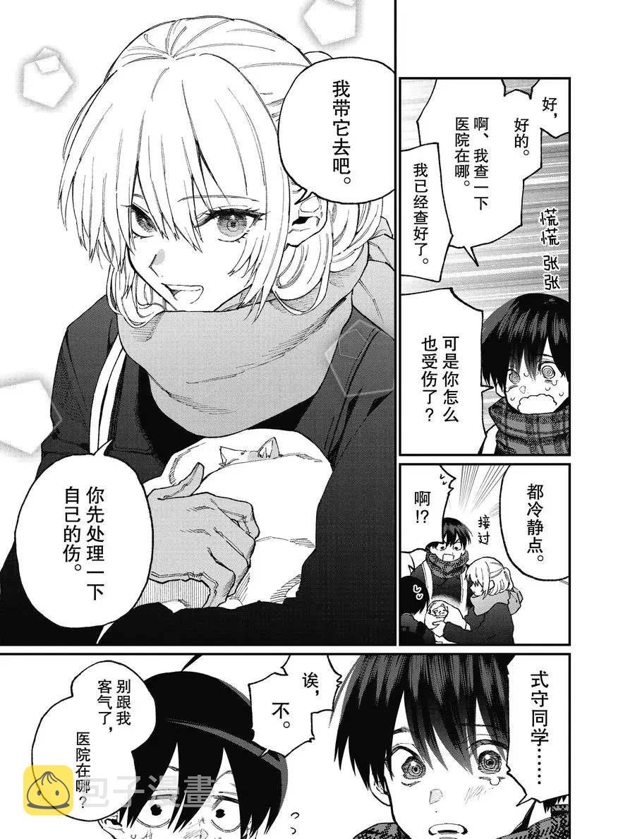 第85话2