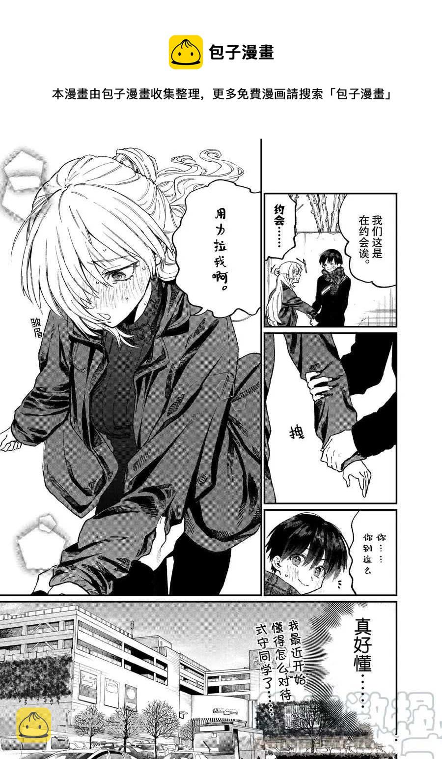 第87话4